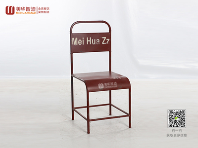 工业椅