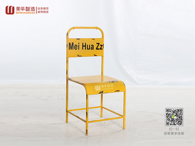工业椅